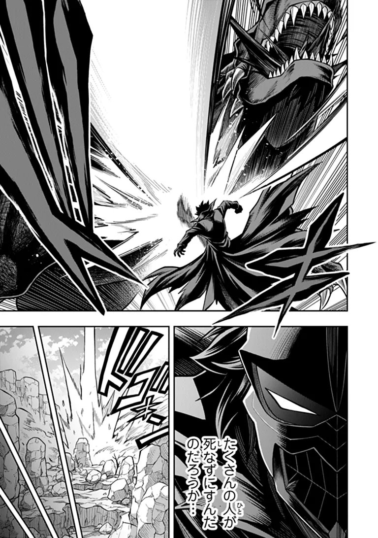Level 0 no Munou Tansakusha to Sagesumarete mo Jitsu wa Sekai Saikyou desu - Tansaku Ranking 1-i wa Nazo no Hito Chapter 16.1 13ページ