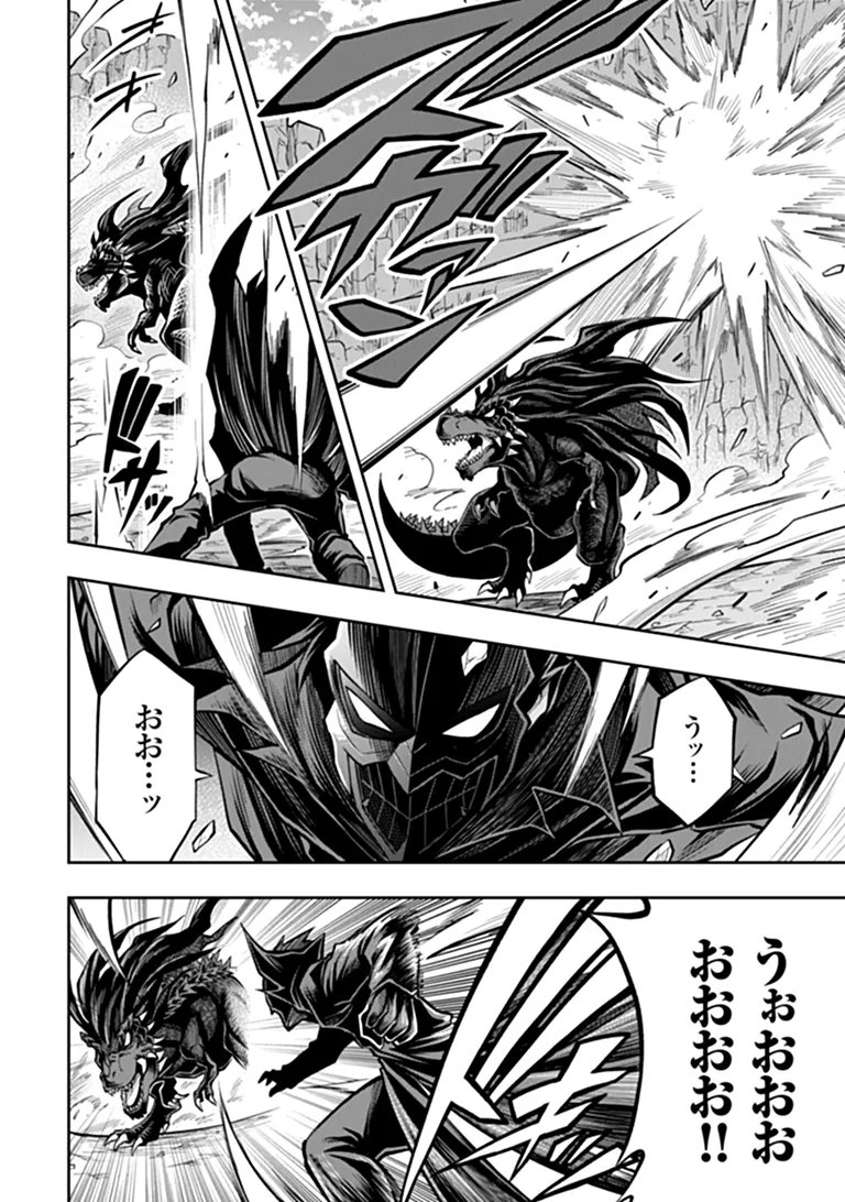 Level 0 no Munou Tansakusha to Sagesumarete mo Jitsu wa Sekai Saikyou desu - Tansaku Ranking 1-i wa Nazo no Hito Chapter 16.1 4ページ
