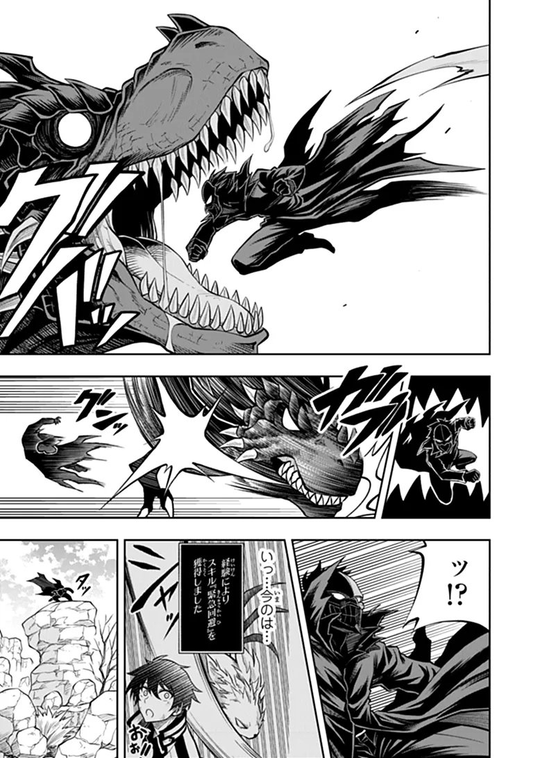 Level 0 no Munou Tansakusha to Sagesumarete mo Jitsu wa Sekai Saikyou desu - Tansaku Ranking 1-i wa Nazo no Hito Chapter 16.1 5ページ