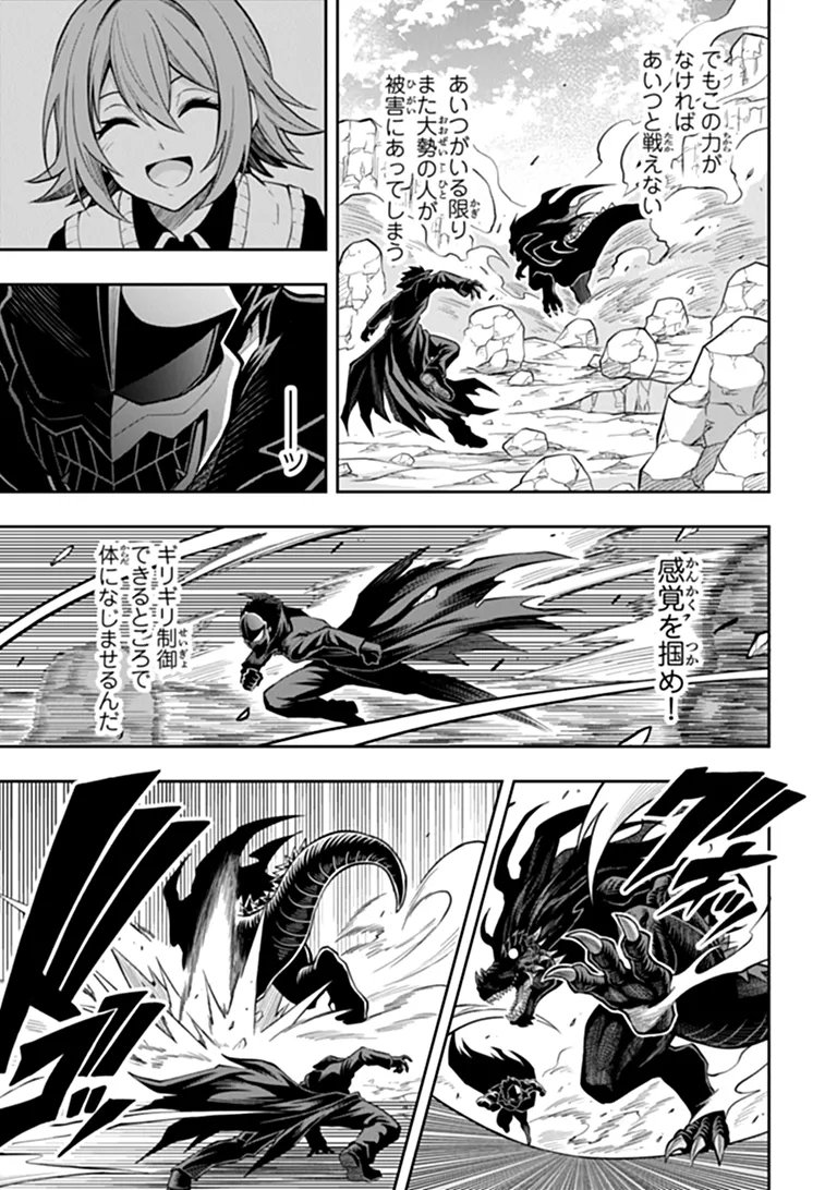 Level 0 no Munou Tansakusha to Sagesumarete mo Jitsu wa Sekai Saikyou desu - Tansaku Ranking 1-i wa Nazo no Hito Chapter 16.1 7ページ