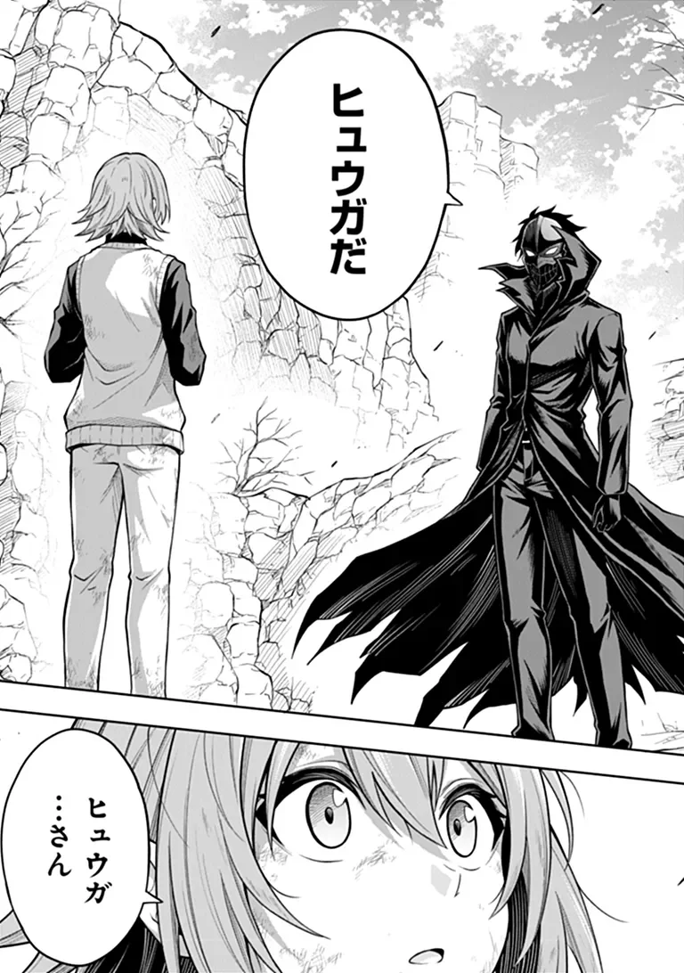 Level 0 no Munou Tansakusha to Sagesumarete mo Jitsu wa Sekai Saikyou desu - Tansaku Ranking 1-i wa Nazo no Hito Chapter 16.2 13ページ