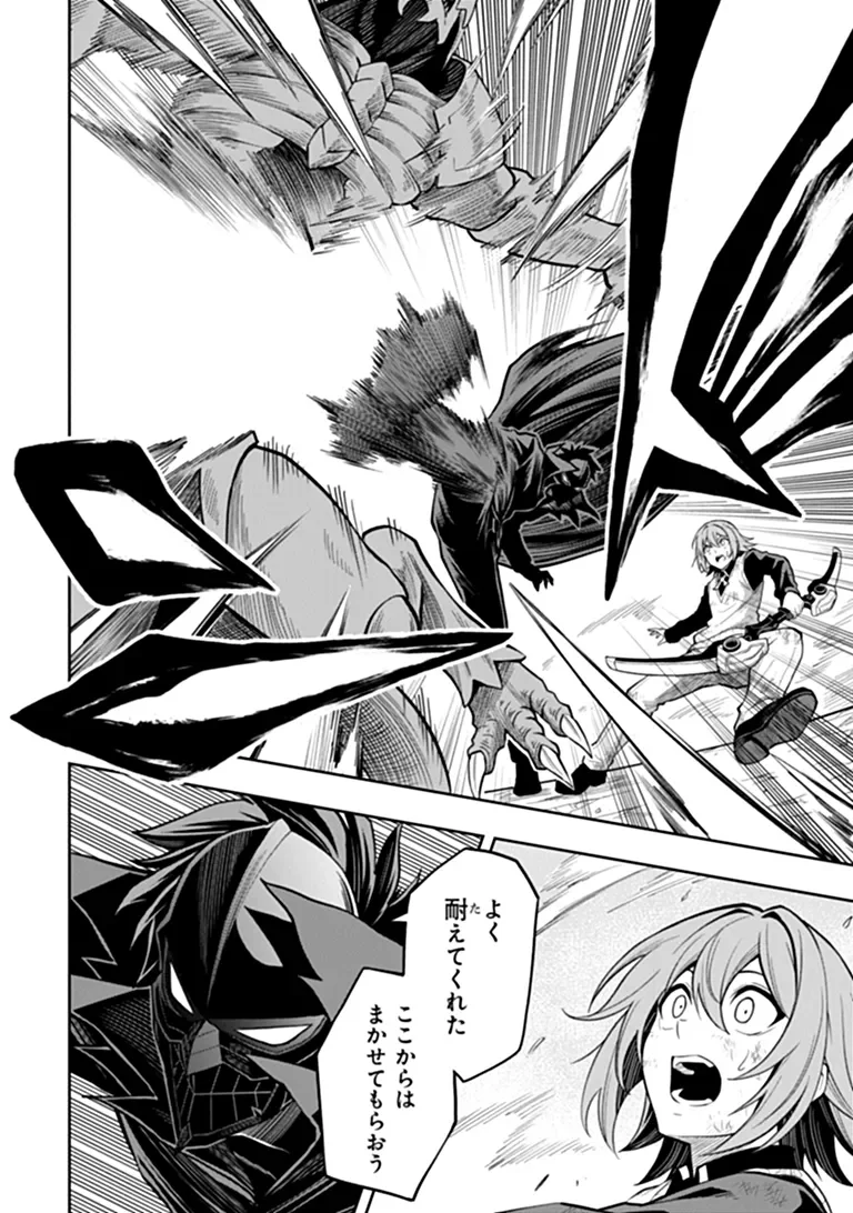 Level 0 no Munou Tansakusha to Sagesumarete mo Jitsu wa Sekai Saikyou desu - Tansaku Ranking 1-i wa Nazo no Hito Chapter 16.2 4ページ