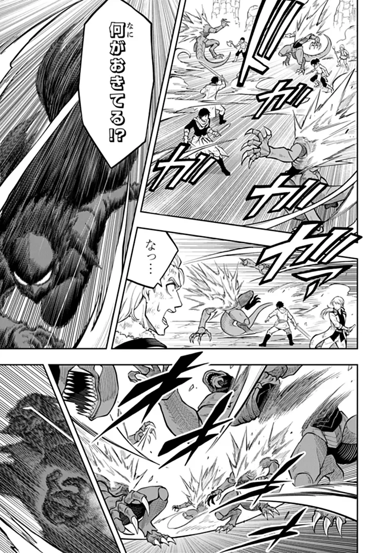 Level 0 no Munou Tansakusha to Sagesumarete mo Jitsu wa Sekai Saikyou desu - Tansaku Ranking 1-i wa Nazo no Hito Chapter 16.2 5ページ