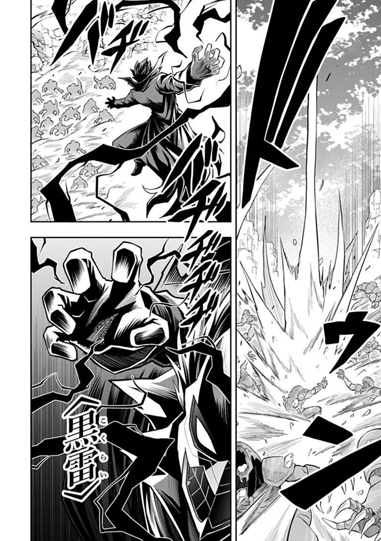 Level 0 no Munou Tansakusha to Sagesumarete mo Jitsu wa Sekai Saikyou desu - Tansaku Ranking 1-i wa Nazo no Hito Chapter 16.2 6ページ