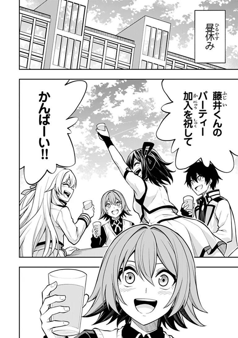 Level 0 no Munou Tansakusha to Sagesumarete mo Jitsu wa Sekai Saikyou desu - Tansaku Ranking 1-i wa Nazo no Hito Chapter 17.1 6ページ