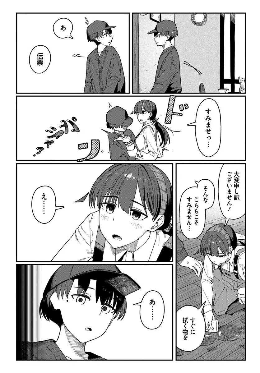 Downer Kei Onee-san ni Mainichi Kasu no Uso wo Nagashikomareru Hanashi Chapter 19 19ページ