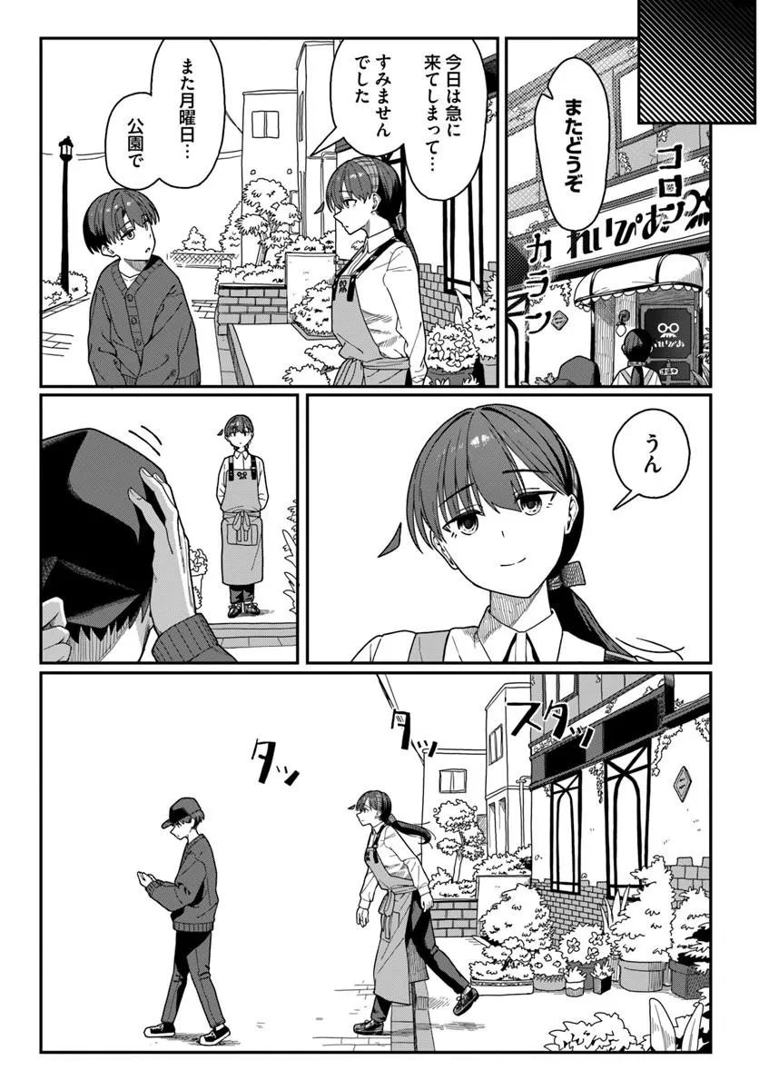 Downer Kei Onee-san ni Mainichi Kasu no Uso wo Nagashikomareru Hanashi Chapter 19 26ページ
