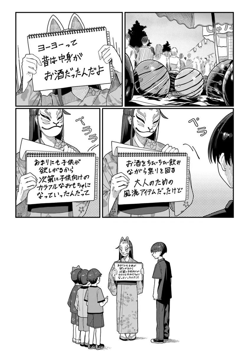 Downer Kei Onee-san ni Mainichi Kasu no Uso wo Nagashikomareru Hanashi Chapter 20 14ページ