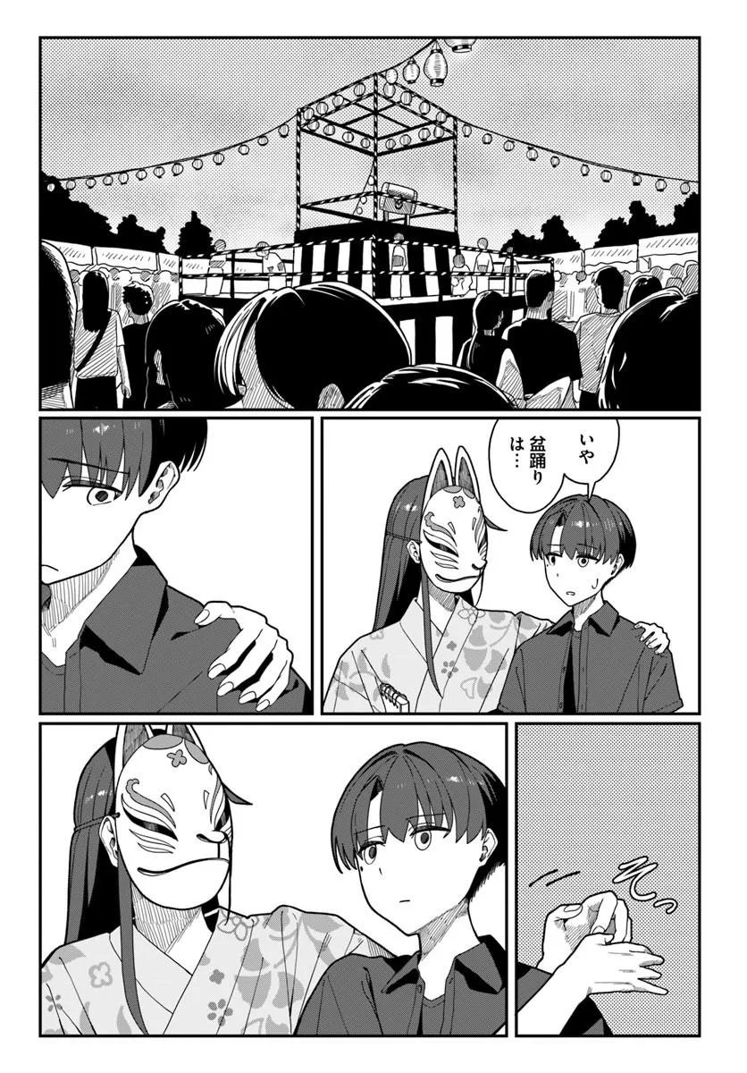 Downer Kei Onee-san ni Mainichi Kasu no Uso wo Nagashikomareru Hanashi Chapter 20 17ページ