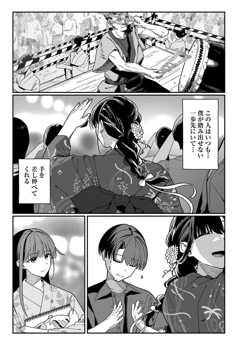 Downer Kei Onee-san ni Mainichi Kasu no Uso wo Nagashikomareru Hanashi Chapter 20 23ページ