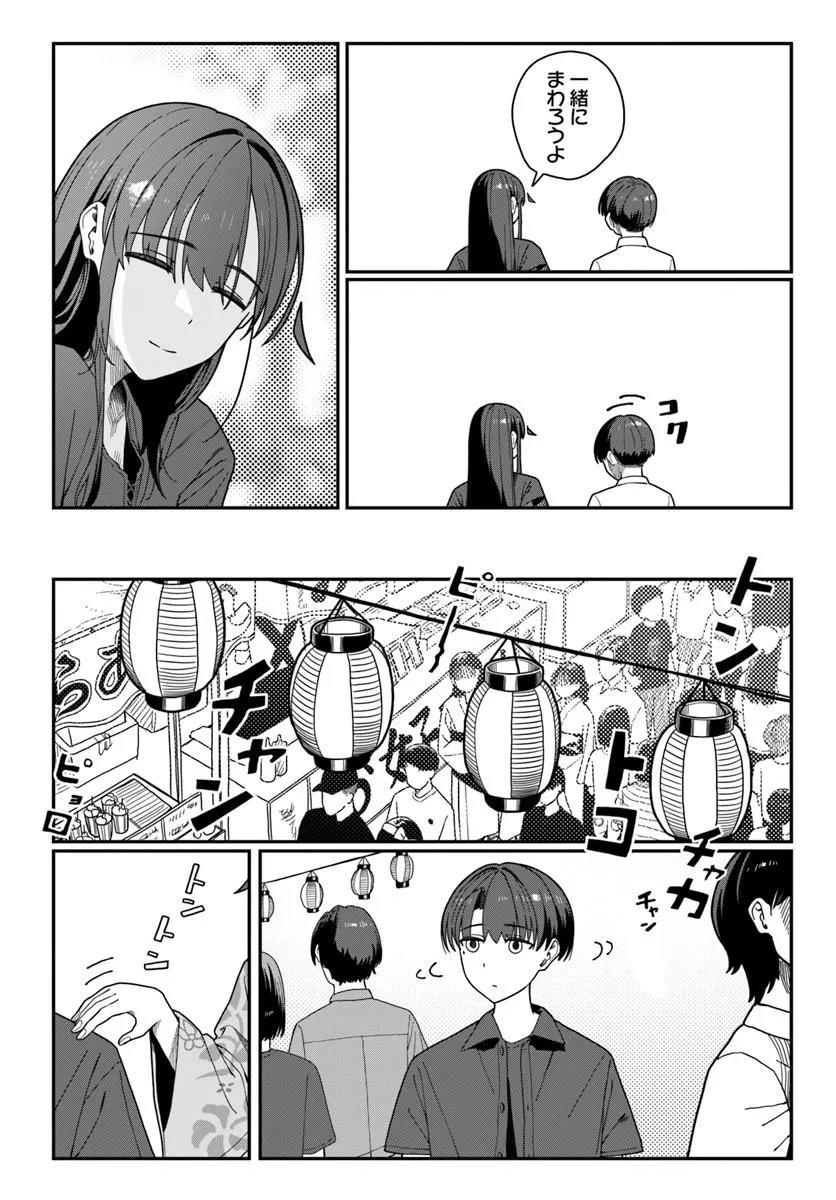 Downer Kei Onee-san ni Mainichi Kasu no Uso wo Nagashikomareru Hanashi Chapter 20 4ページ