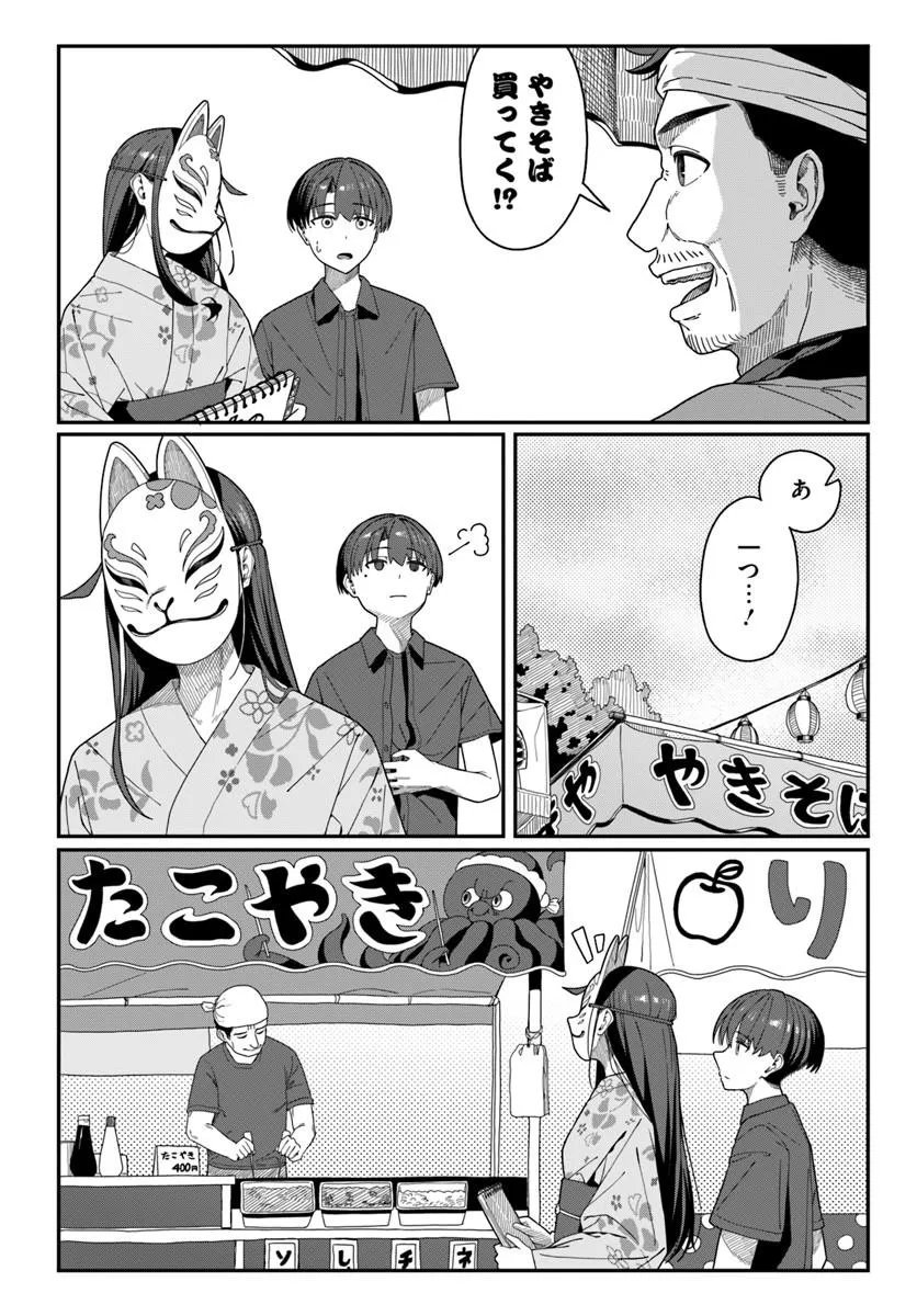 Downer Kei Onee-san ni Mainichi Kasu no Uso wo Nagashikomareru Hanashi Chapter 20 8ページ