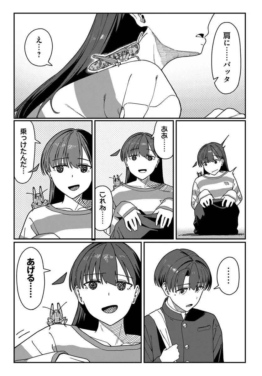 Downer Kei Onee-san ni Mainichi Kasu no Uso wo Nagashikomareru Hanashi Chapter 21 11ページ