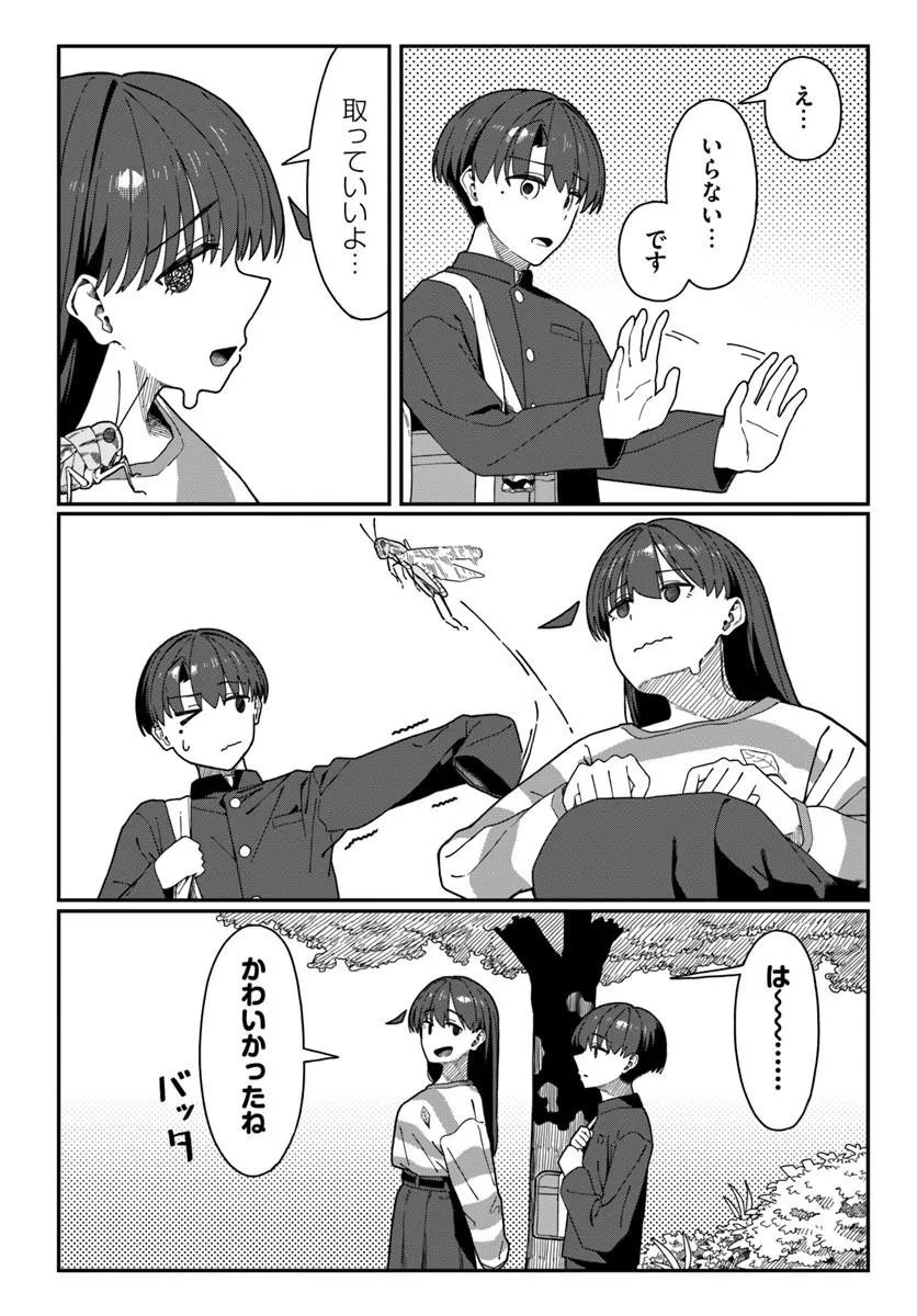 Downer Kei Onee-san ni Mainichi Kasu no Uso wo Nagashikomareru Hanashi Chapter 21 12ページ