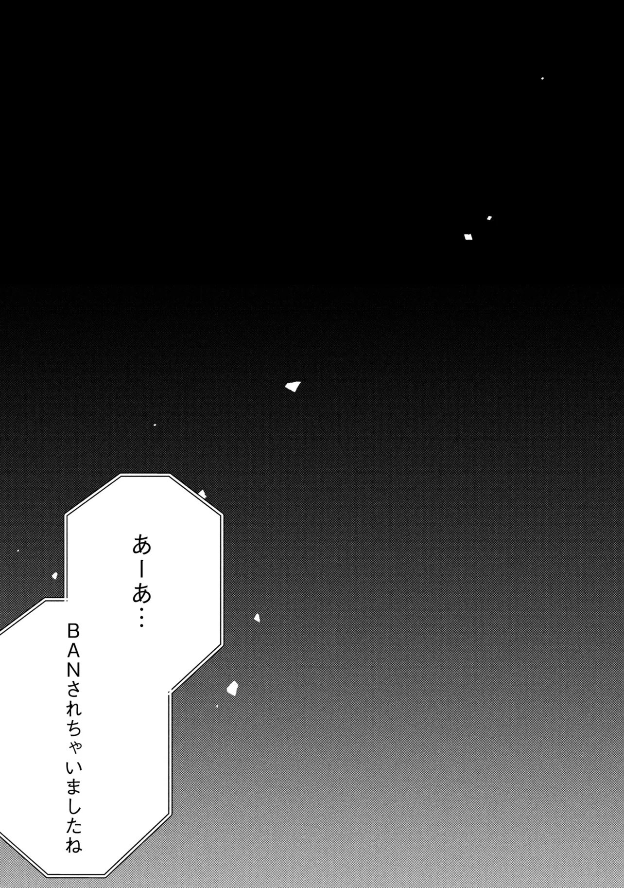 Dorei kara no Kitai to Hyouka no sei de Sakushu dekinai no daga Chapter 24 35ページ