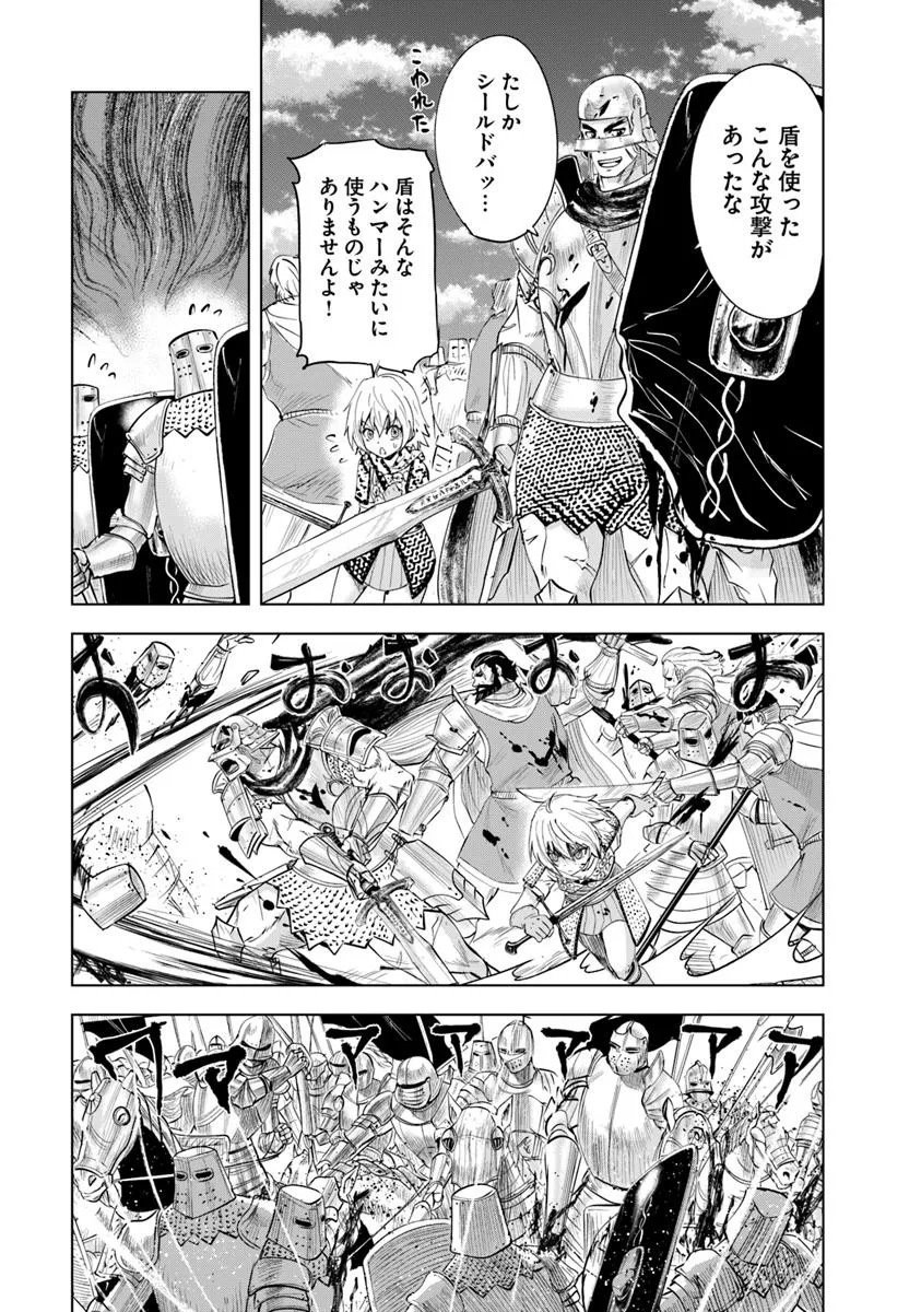 Oukoku e Tsuzuku Michi - Dorei Kenshi no Nariagari Eiyuutan Chapter 100 13ページ