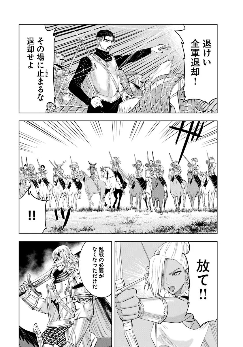 Oukoku e Tsuzuku Michi - Dorei Kenshi no Nariagari Eiyuutan Chapter 100 15ページ