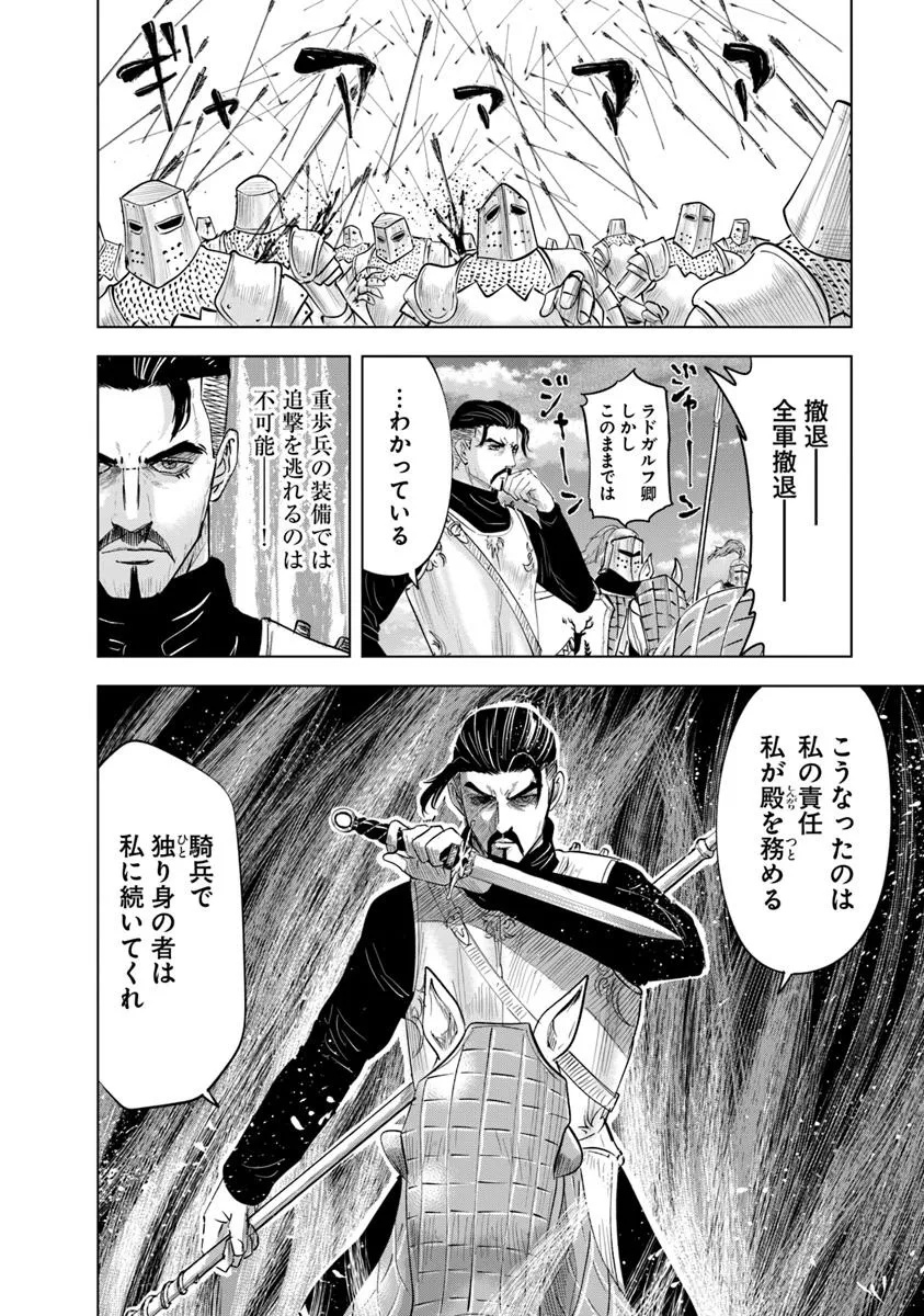 Oukoku e Tsuzuku Michi - Dorei Kenshi no Nariagari Eiyuutan Chapter 100 16ページ