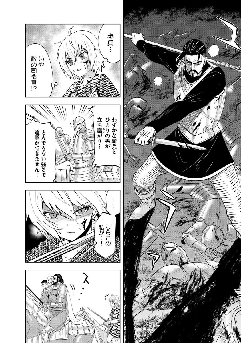 Oukoku e Tsuzuku Michi - Dorei Kenshi no Nariagari Eiyuutan Chapter 100 18ページ