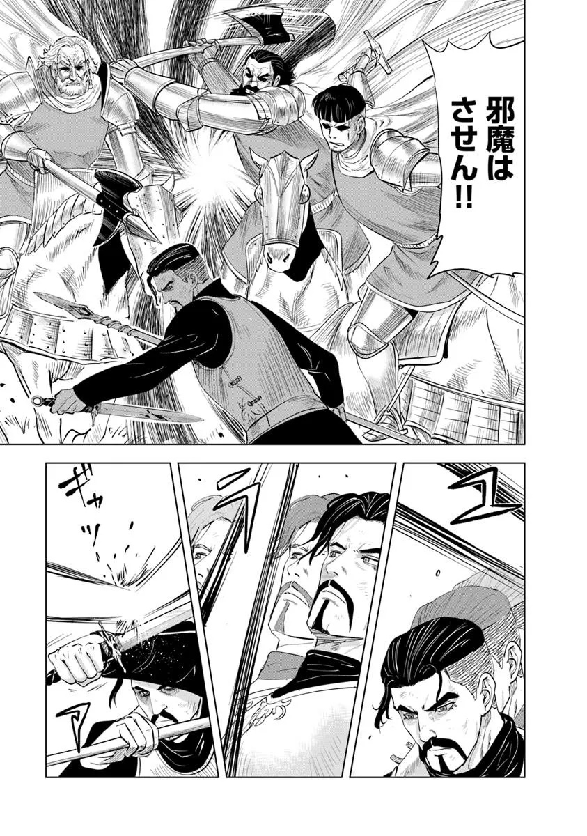 Oukoku e Tsuzuku Michi - Dorei Kenshi no Nariagari Eiyuutan Chapter 100 19ページ