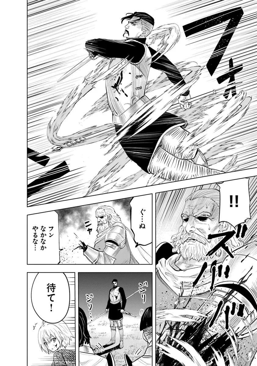 Oukoku e Tsuzuku Michi - Dorei Kenshi no Nariagari Eiyuutan Chapter 100 20ページ