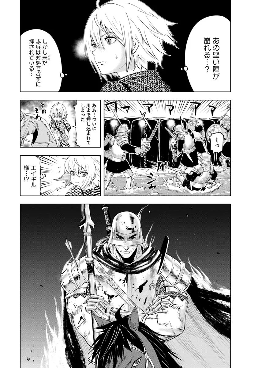 Oukoku e Tsuzuku Michi - Dorei Kenshi no Nariagari Eiyuutan Chapter 100 3ページ