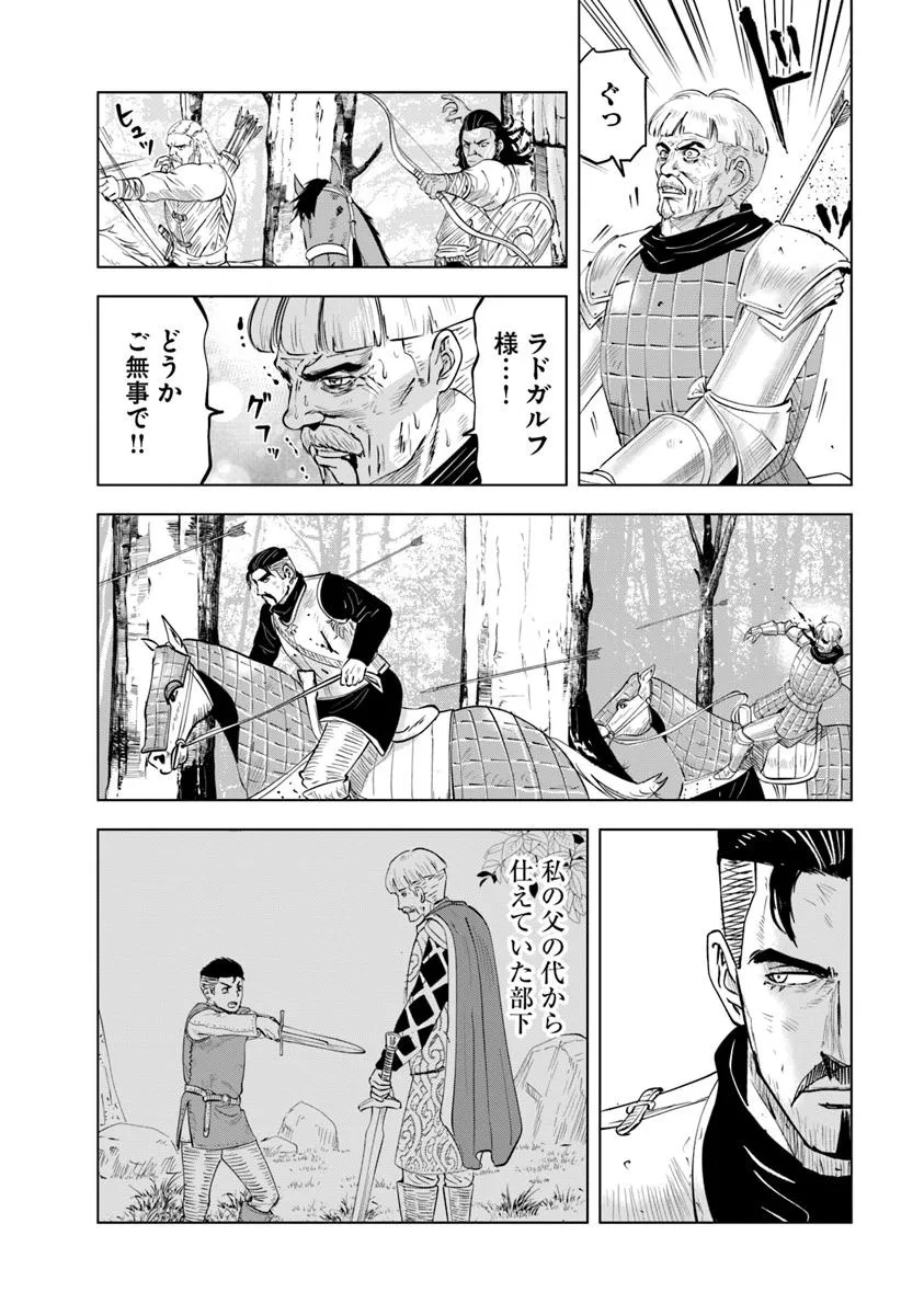 Oukoku e Tsuzuku Michi - Dorei Kenshi no Nariagari Eiyuutan Chapter 100 24ページ