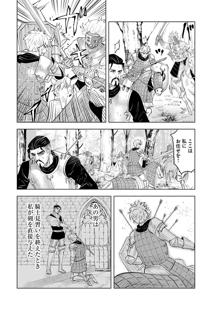 Oukoku e Tsuzuku Michi - Dorei Kenshi no Nariagari Eiyuutan Chapter 100 25ページ