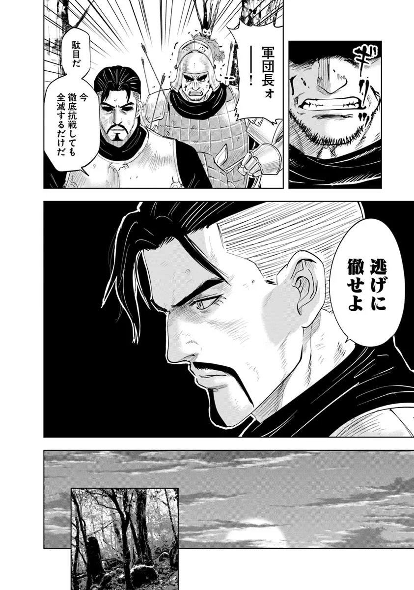 Oukoku e Tsuzuku Michi - Dorei Kenshi no Nariagari Eiyuutan Chapter 100 26ページ