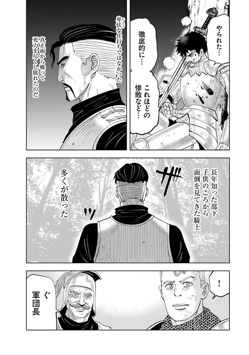 Oukoku e Tsuzuku Michi - Dorei Kenshi no Nariagari Eiyuutan Chapter 100 28ページ