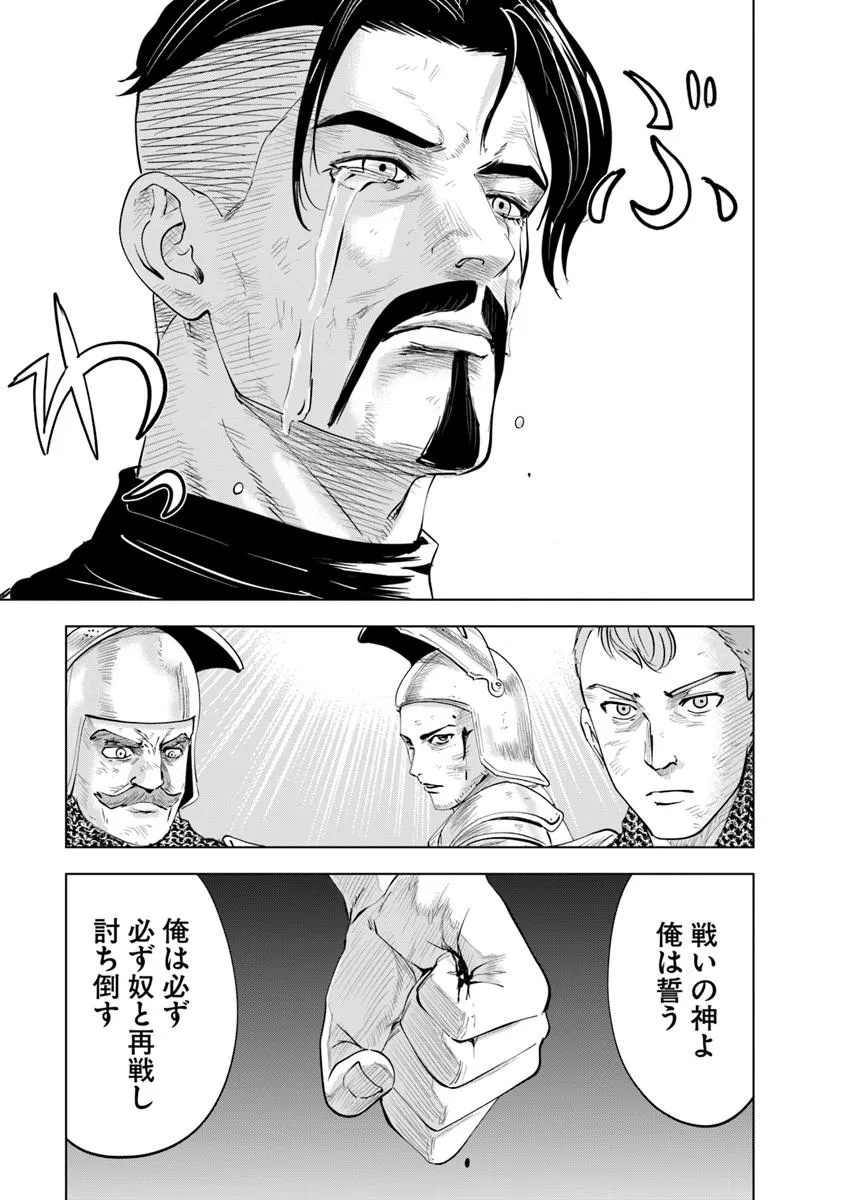 Oukoku e Tsuzuku Michi - Dorei Kenshi no Nariagari Eiyuutan Chapter 100 29ページ