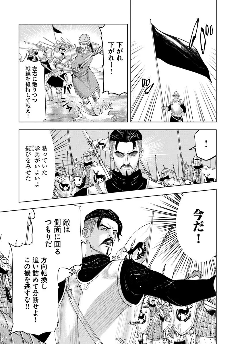 Oukoku e Tsuzuku Michi - Dorei Kenshi no Nariagari Eiyuutan Chapter 100 5ページ