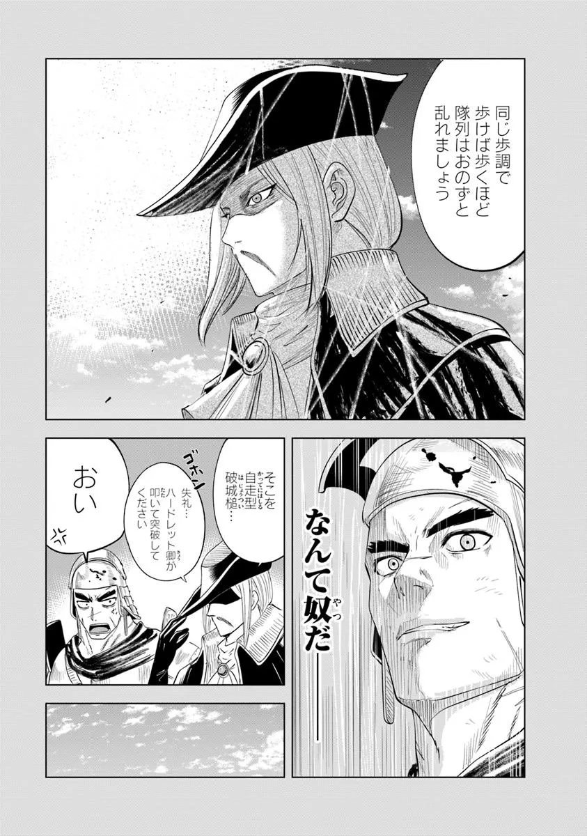 Oukoku e Tsuzuku Michi - Dorei Kenshi no Nariagari Eiyuutan Chapter 100 7ページ
