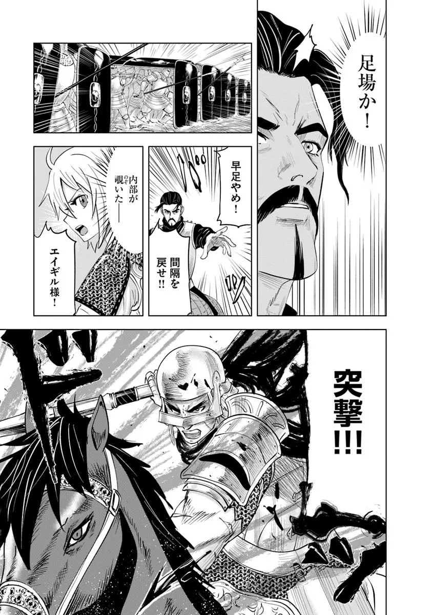 Oukoku e Tsuzuku Michi - Dorei Kenshi no Nariagari Eiyuutan Chapter 100 9ページ