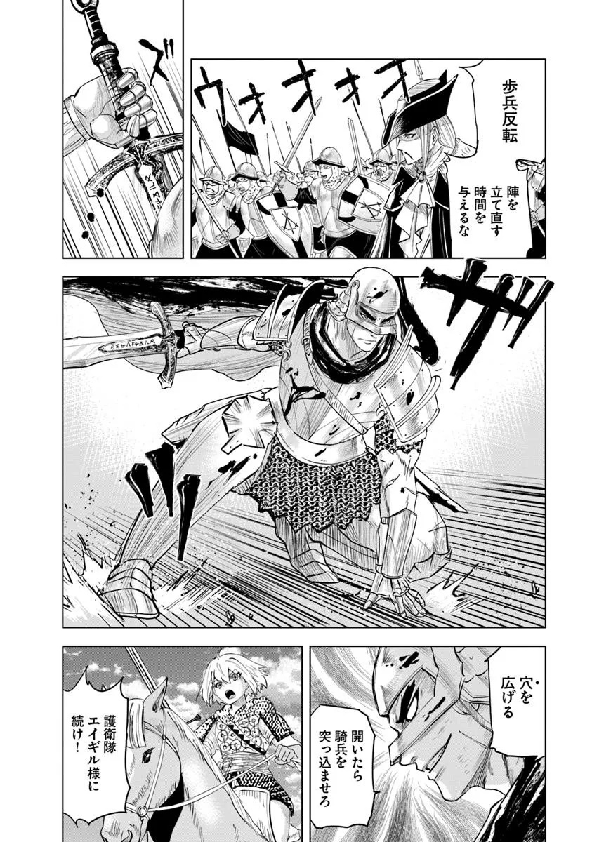 Oukoku e Tsuzuku Michi - Dorei Kenshi no Nariagari Eiyuutan Chapter 100 10ページ