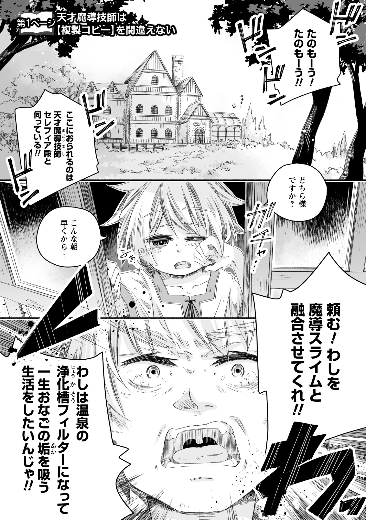 Madou Gishi Serephia no Magical Makaizoku Recipe Chapter 1 1ページ