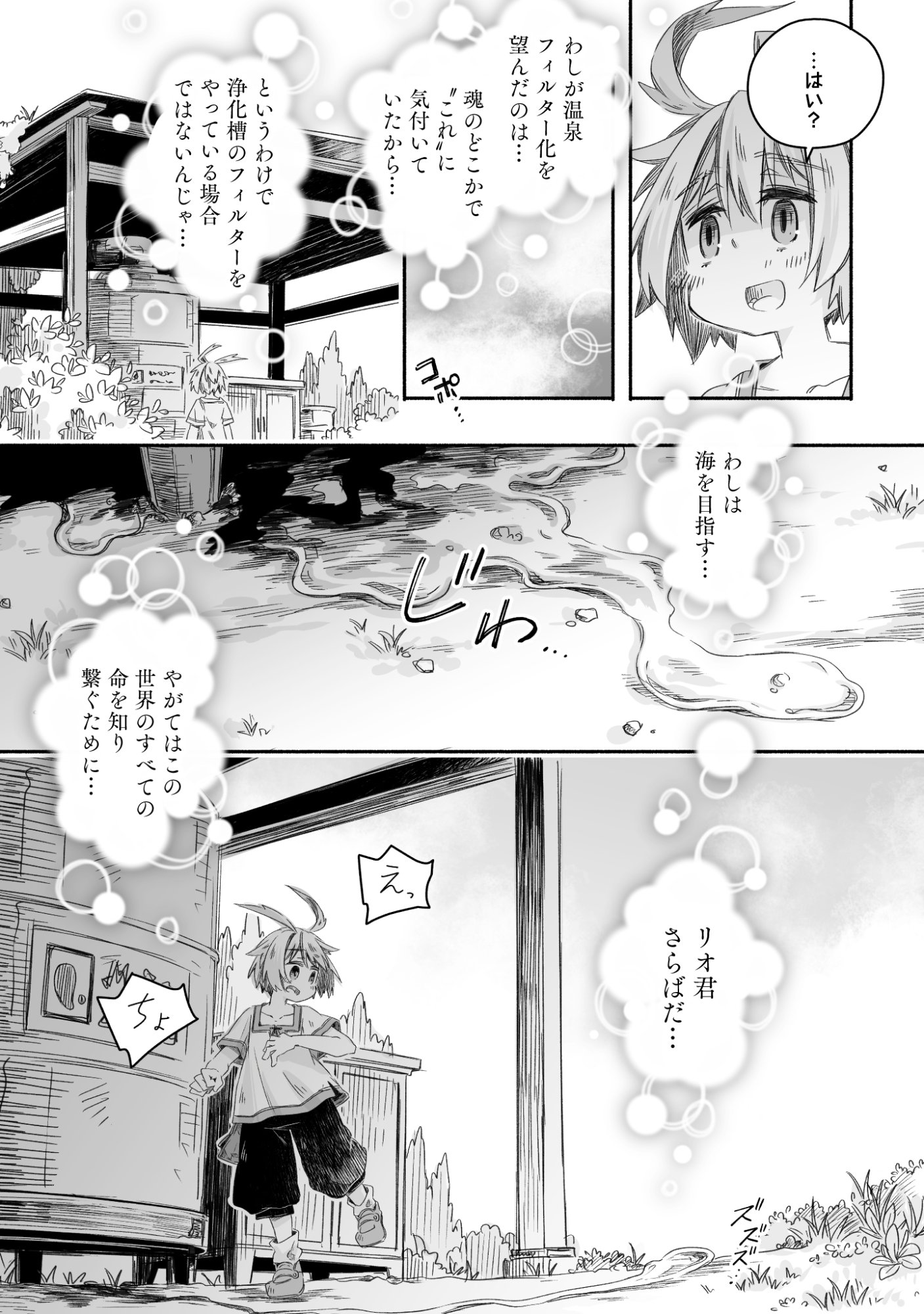 Madou Gishi Serephia no Magical Makaizoku Recipe Chapter 1 11ページ