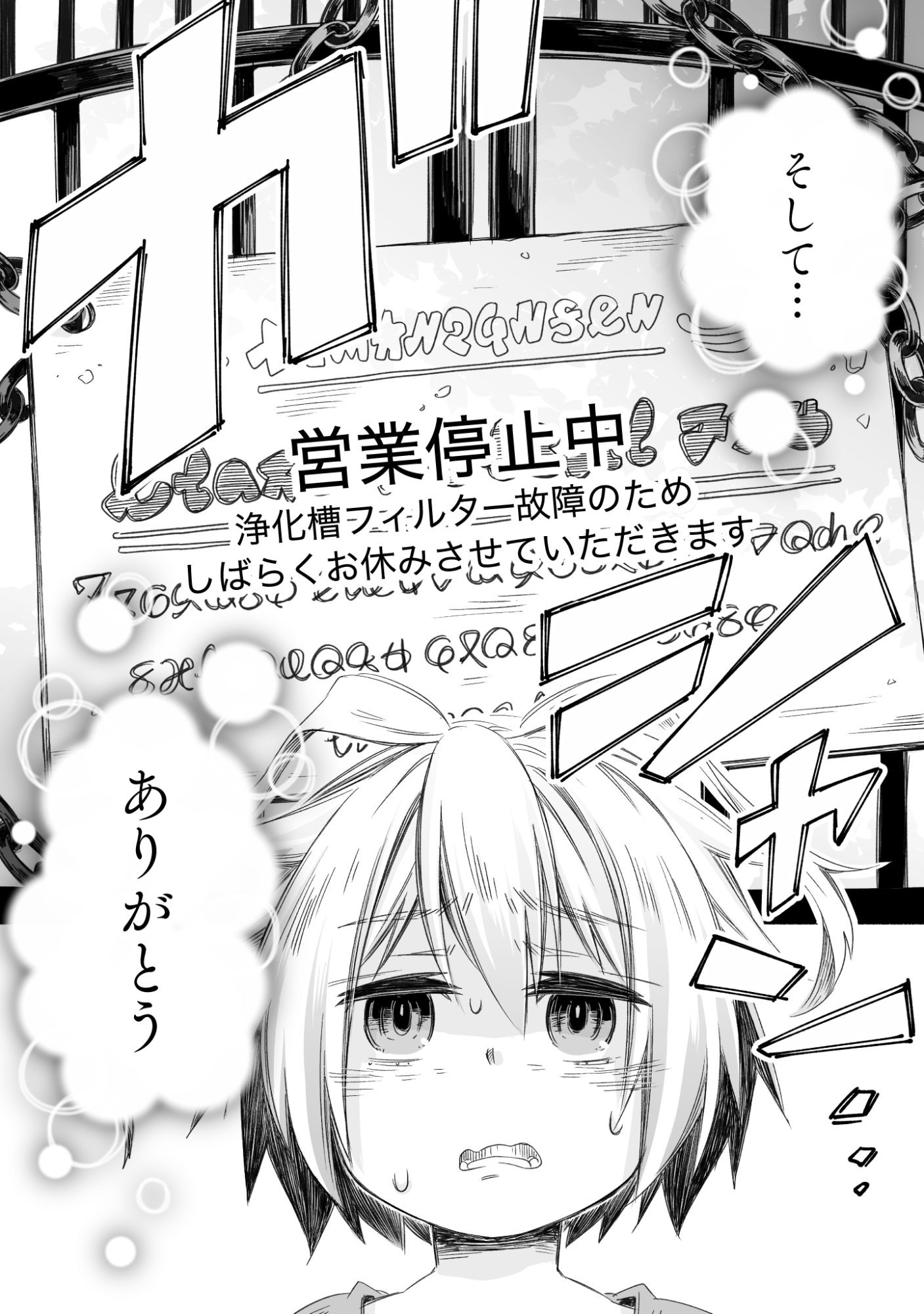 Madou Gishi Serephia no Magical Makaizoku Recipe Chapter 1 12ページ