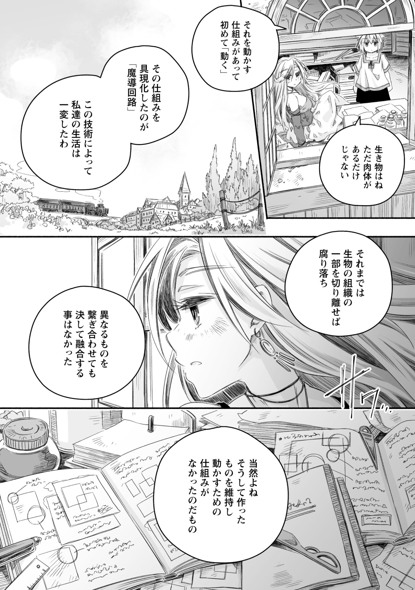 Madou Gishi Serephia no Magical Makaizoku Recipe Chapter 1 15ページ
