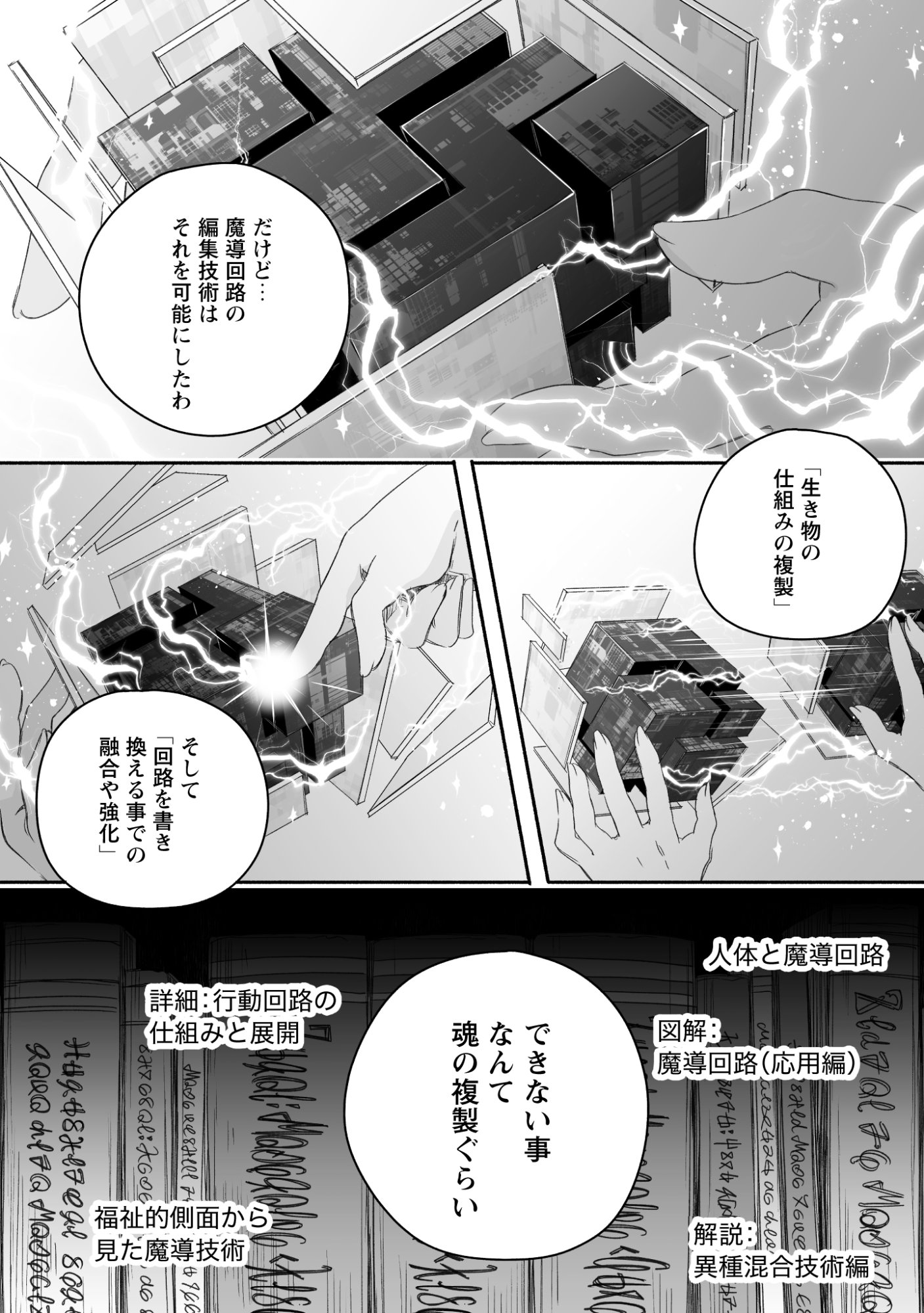 Madou Gishi Serephia no Magical Makaizoku Recipe Chapter 1 16ページ