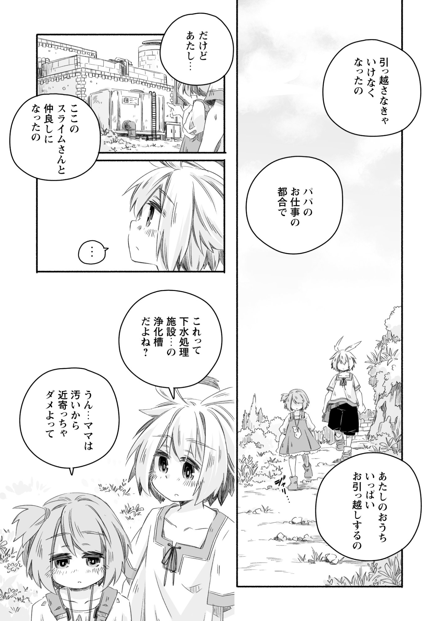 Madou Gishi Serephia no Magical Makaizoku Recipe Chapter 1 20ページ