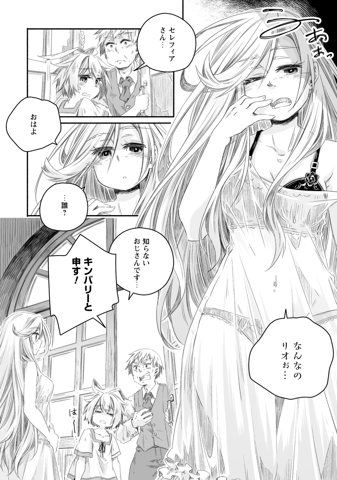 Madou Gishi Serephia no Magical Makaizoku Recipe Chapter 1 3ページ