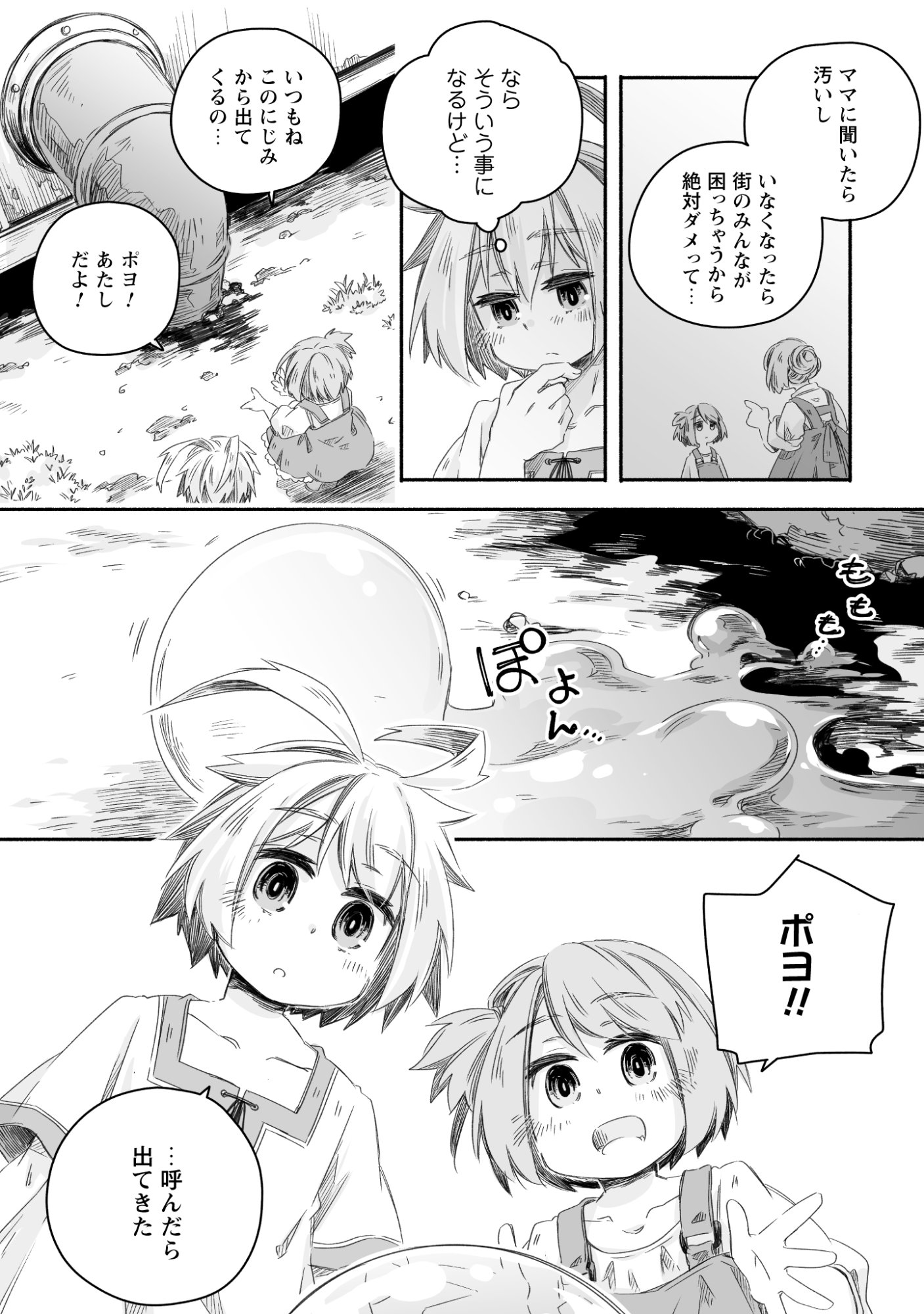 Madou Gishi Serephia no Magical Makaizoku Recipe Chapter 1 22ページ