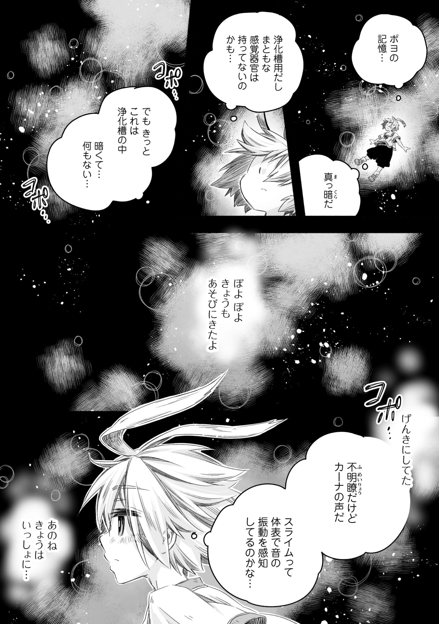 Madou Gishi Serephia no Magical Makaizoku Recipe Chapter 1 25ページ