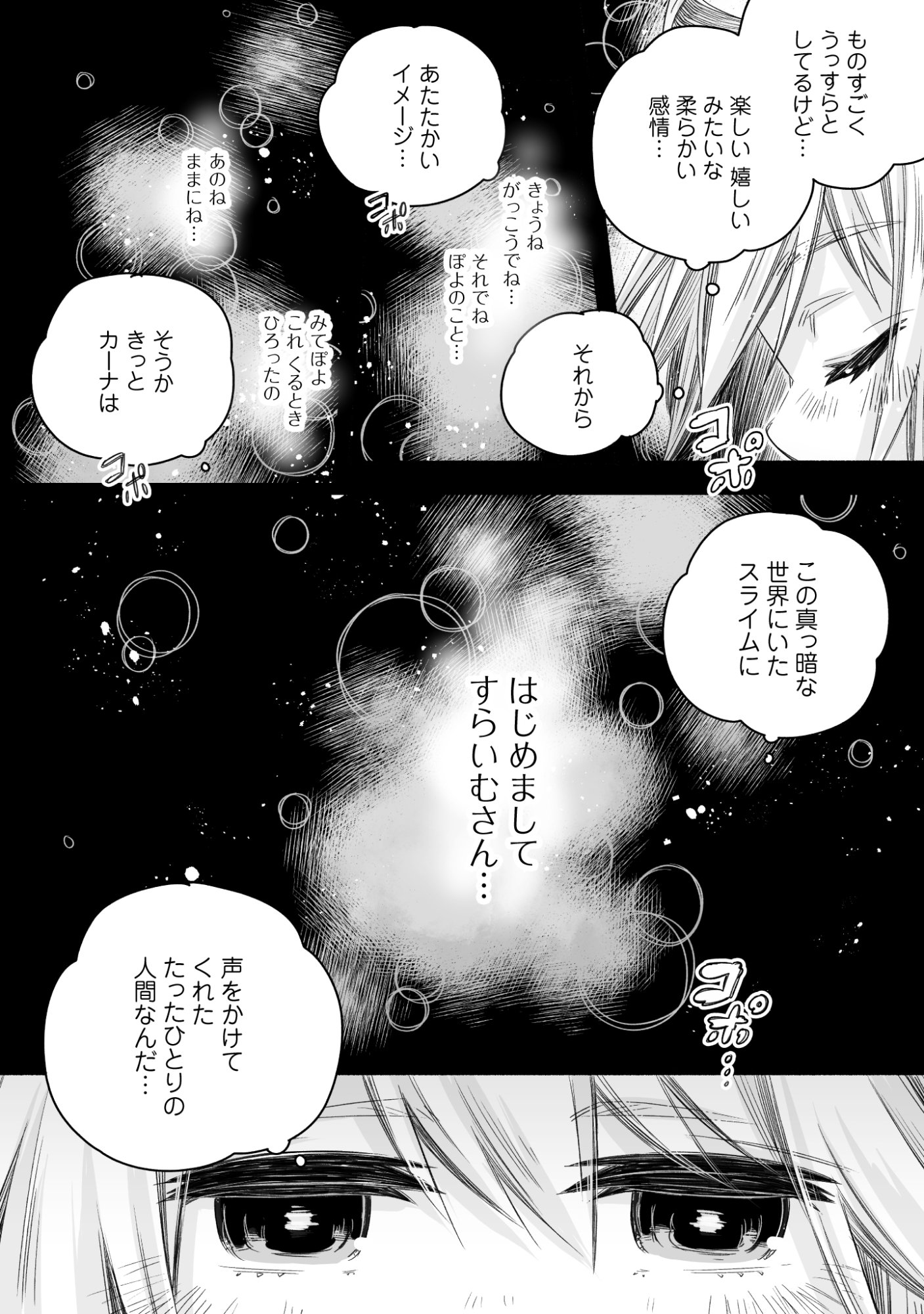 Madou Gishi Serephia no Magical Makaizoku Recipe Chapter 1 26ページ