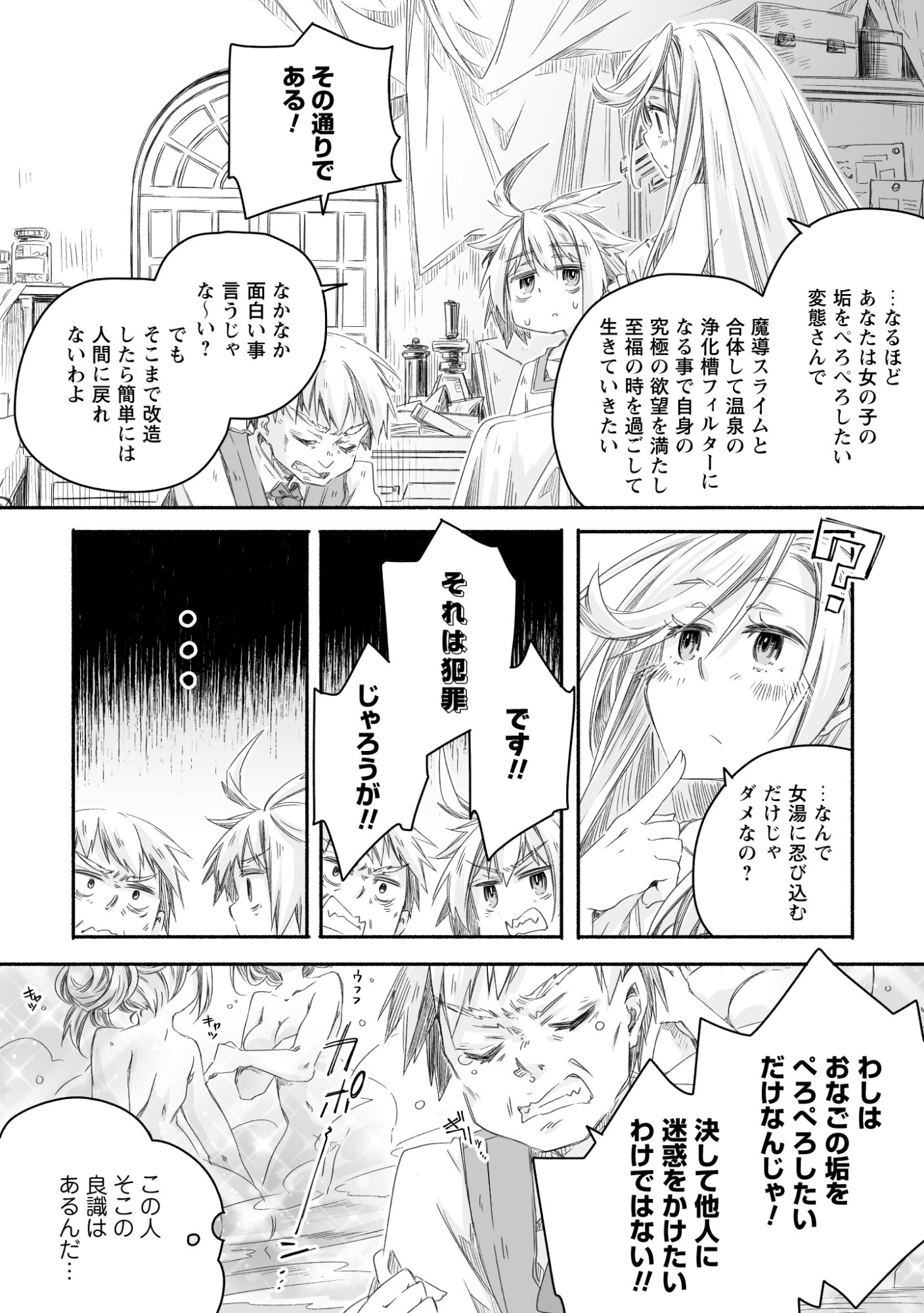 Madou Gishi Serephia no Magical Makaizoku Recipe Chapter 1 4ページ