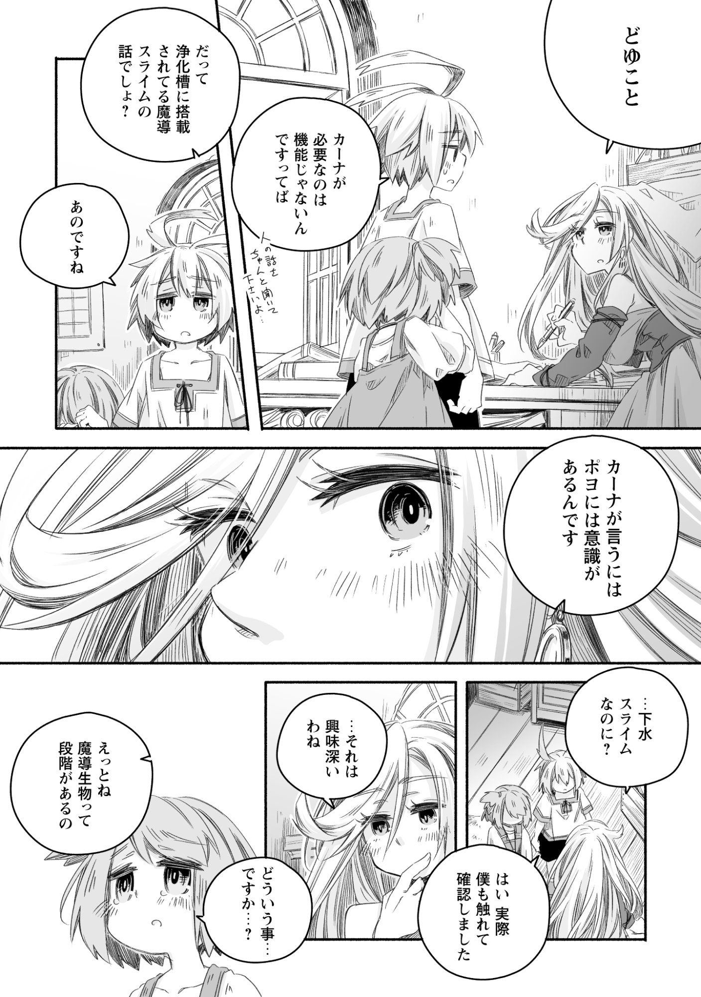 Madou Gishi Serephia no Magical Makaizoku Recipe Chapter 1 34ページ