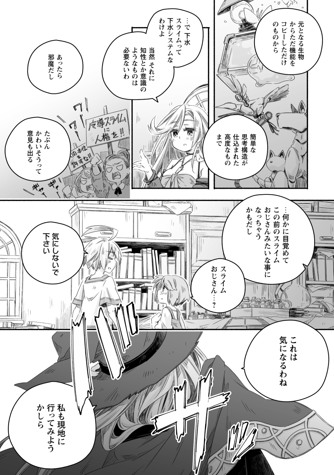 Madou Gishi Serephia no Magical Makaizoku Recipe Chapter 1 35ページ