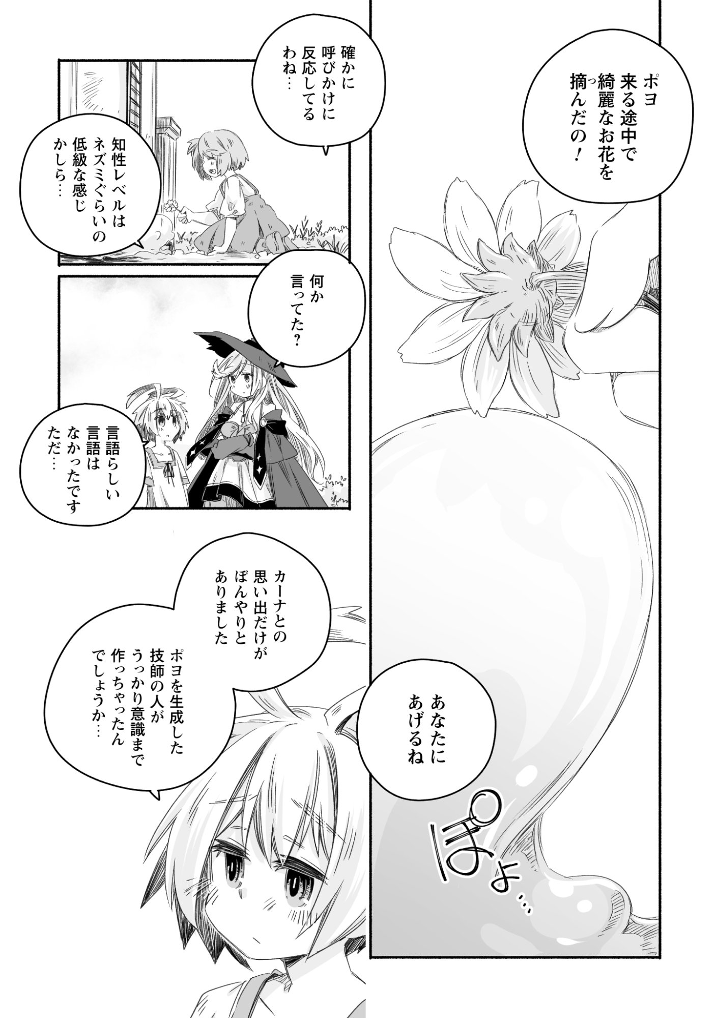 Madou Gishi Serephia no Magical Makaizoku Recipe Chapter 1 36ページ