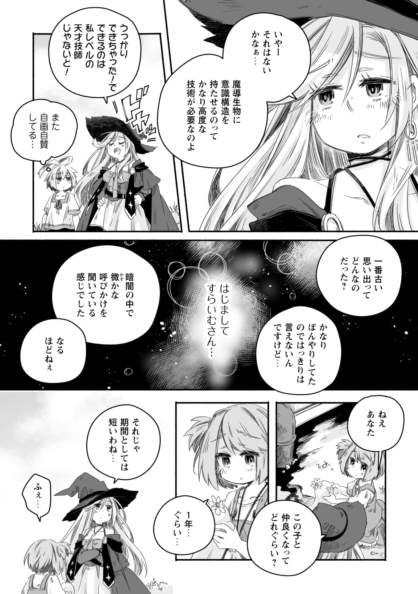 Madou Gishi Serephia no Magical Makaizoku Recipe Chapter 1 37ページ